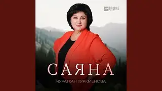 Саяна