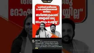 അപ്പൊ ഇതാരുന്നു ഇവർ പ്രതികരിക്കാത്തതിന്റെ കാരണം #malayalam #troll #trollmalayalam #electiontroll