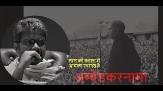 Ambedkar on Buddha & Karl Marx at World Buddhist Conference | Part-1| Nepal |1956 | Ambedkarnama 203