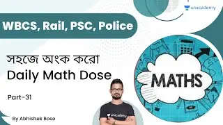 🔴 Daily Math Dose-31 ‼️ সহজে অংক করো || WBCS, Rail, PSC, Police || Abhishek Bose 🔥🔥