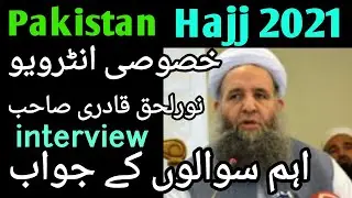 Hajj 2021 pakistan | hajj 2021 application form | Govt Hajj 2021 | Hajj Policy 2021 | Hajj and Umrah