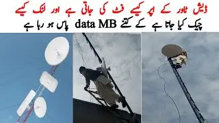 rocket dish 30dbi mimusa c5c tower pe kaise lagai jati hai  kitne MB ka link hai