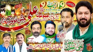 Live Jhasan Pak 19 Rajab 1447 Japo Loota Marial Station Chak Amro Road Shakarghar