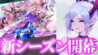 新シーズン開幕！気になる変更点は？【リヴェンVSイレリア】