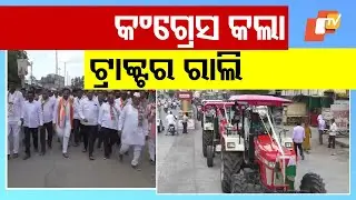 A tractor rally taken out today at Risod Tehsil Office under Leadership of Maharashtra Congress