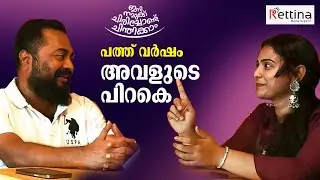 Sohan Seenulal Interview | 10 years of love