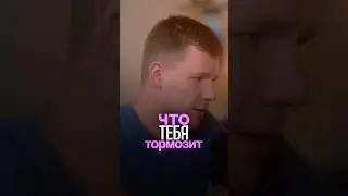 Почему так сложно выйти из зоны комфорта