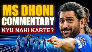 Why MS Dhoni Stays Away from Commentary | Captain Cool&rsquo;s Honest Answer Before T20 World Cup