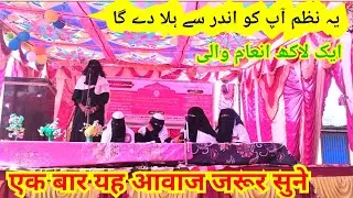 Tarana Zamzam Charity School