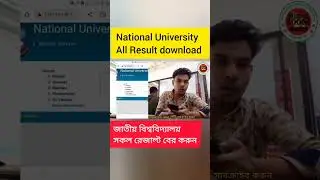 National university all result download