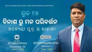 The Return of second son from the destruction II Pastor Rajat Bhushan