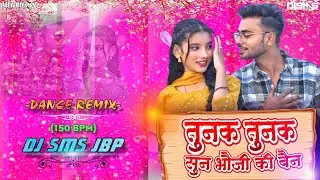Tunak Tunak Tun Tunna |150 BPM | Bundeli Dance Mix | REMIX BY DJ SOURABH SMS JBP