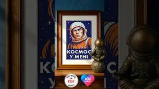 Astronaut Vintage Poster Cross Stitch Pattern #cosmos #embroidery #flosstube #sciencefiction