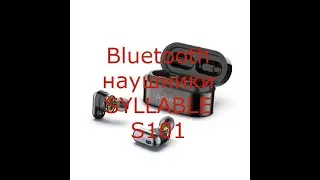 Bluetooth наушники SYLLABLE S101