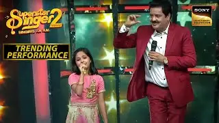 Udit Ji ने इस Contestant के साथ दिया एक Cute Performance | Superstar Singer 2 | Trending Performance