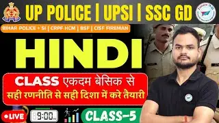 UP Police Constable UPSI  Exam 2025 | UP Police Hindi Practice Set #05 , UPP Hindi By Vikas Sir