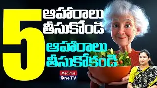 Diet and Protein Supplements: What the Elderly Need to Know |Dr.Dharshitha Varigonda @MedPlusONETV ​
