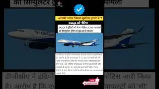 DGCA notice to the Indigo Airlines #latestnews #shortvideo #facts