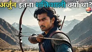 ARJUN Itna Shaktishali Kyon Tha?Mahabharat Arjun Power Explained