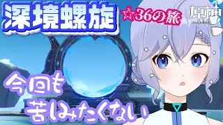 【原神】毎月螺旋はやってくる【柚綺采架/#Vtuber】