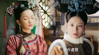 皇后以為如懿喪失戰鬥力，開始得意忘形，下一秒人家爆出重磅消息，讓她再也笑不出！