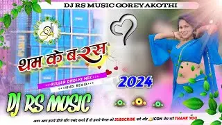 Tham ke baras || थम के बरस || Hindi DJ Song 2024 || Dj Rs Music Goreyakothi