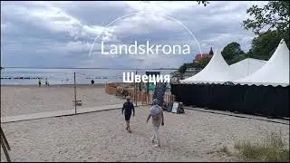 Ландскруна Швеция