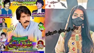 آهنگ بلوچی پیرداد غمگین جانی تی چمان خنجرین balcohi song