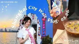 City Walk in Shanghai (walked 23k steps)🚶🏻&zwj;♀️在上海闲逛的一天 （暴走2万3千步)🌃