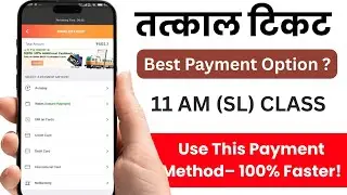 Tatkal Ticket Best Payment Option l best payment option for tatkal booking l Tatkal Ticket