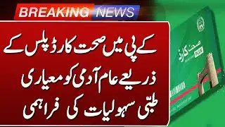 KP Launches Health Card Plus for Affordable Healthcare | Such News