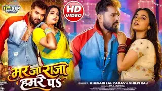 M Ja Raja Hamare Pa ( म जा राजा हमरे प ) -New Video Song | Khesari Lal Yadav | Shilpi Raj