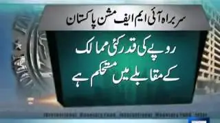 Dunya News-Head of IMF Mission's visit to Pakistan