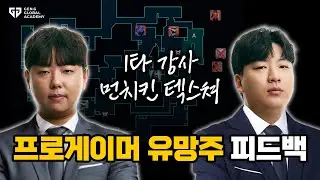 [발로란트] 먼치킨 텍스쳐가 말하는 발로란트 잘하는 법