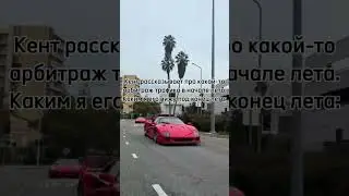 Смотри в коменатрии👇 #amg #будьсобой #темки #art #love #music #car #cars #ferari