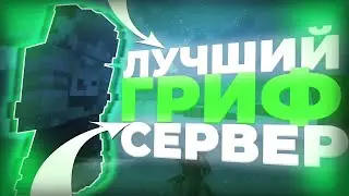 Новый сервер 1.12.2 / Стану ли я там YouTube? / ForceDex