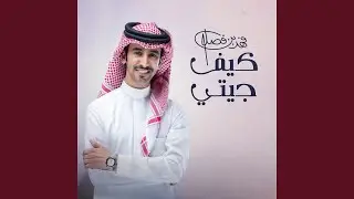 كيف جيتي