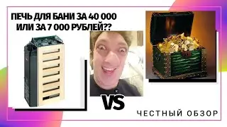 Лучшая дешевая электрическая настенная печь для бани, (Harvia JM30, Vega Compact bc35, PEKO EHGF-30)