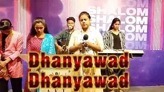 YESHU TERE KARIB AANE SE, JINDEGI MERI BADAL GAYI | HINDI WORSHIP SONG 