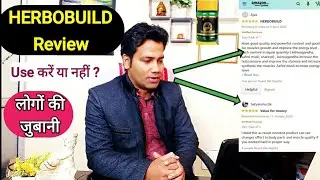 क्या काम करता है ,फायदे और नुक्सान : Dr Vaidya Herbobuild Review in Hindi |herbobuild kaise use kare