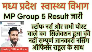 MP Group 5 Staff Nurse Peramedical Staff Result Out 2025 Merit waiting not allowed doubts clear