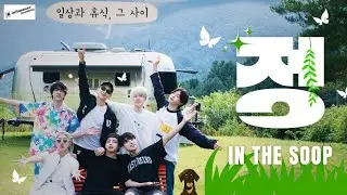 정 IN THE SOOP ft. BTS 🌳✨️💜 #kinfluencer2024 #BTS #inthesoop