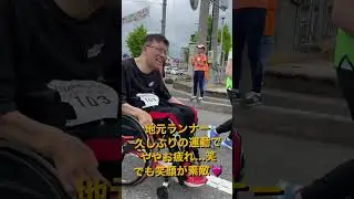 #ハンドリームワークス丸岡 #福井いいところ#あわらトリムマラソン#車椅子マラソン#感動がたくさん