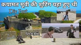Qayamat Movie Shooting Location | Diu Fort | Nagoa Beach | Rakesh Gujariya Vlogs