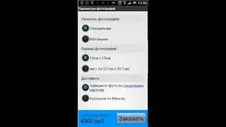 Комплекс для печати фотографий с мобильного телефона MobilePrint