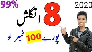 8th English guess paper 2020 || 8th english board paper 2020||8th stories letters essay guess
