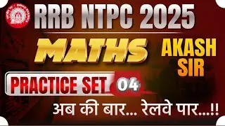 RRB NTPC MATHS CLASSES 2025 I BEST PREVIOUS YEAR QUESTIONS ANALYSIS । BEST NTPC PYQ'S BY AKASH