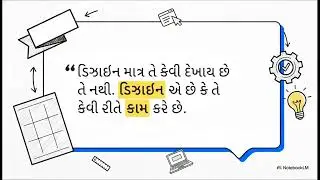 Canva for Education (કેન્વાનો શૈક્ષણિક ઉપયોગ)