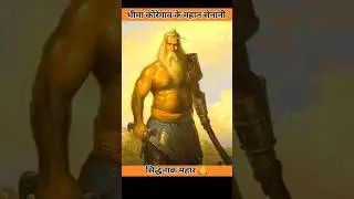 Story of Siddhanak Mahar's bravery💪/story of Siddhanak Mahar #bhimakoregaon #maharashtra