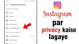 Instagram Par Privacy Kaise Lagaye | Instagram Account Par Privacy Lagane Ka Tarika 